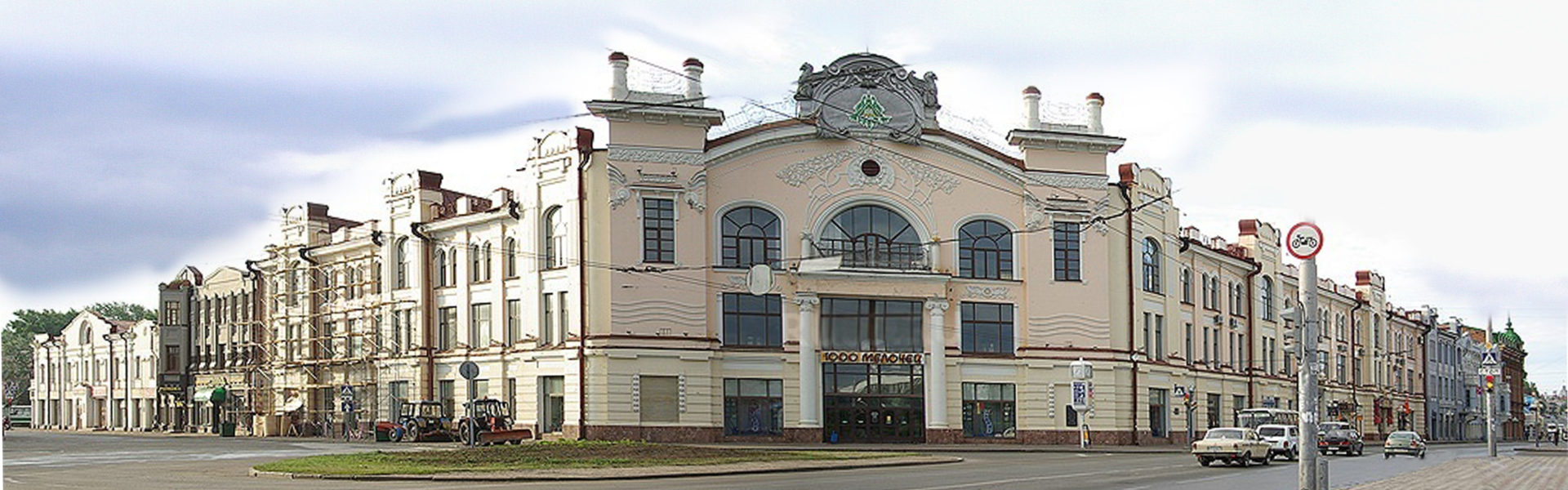 Томское региональное отделение